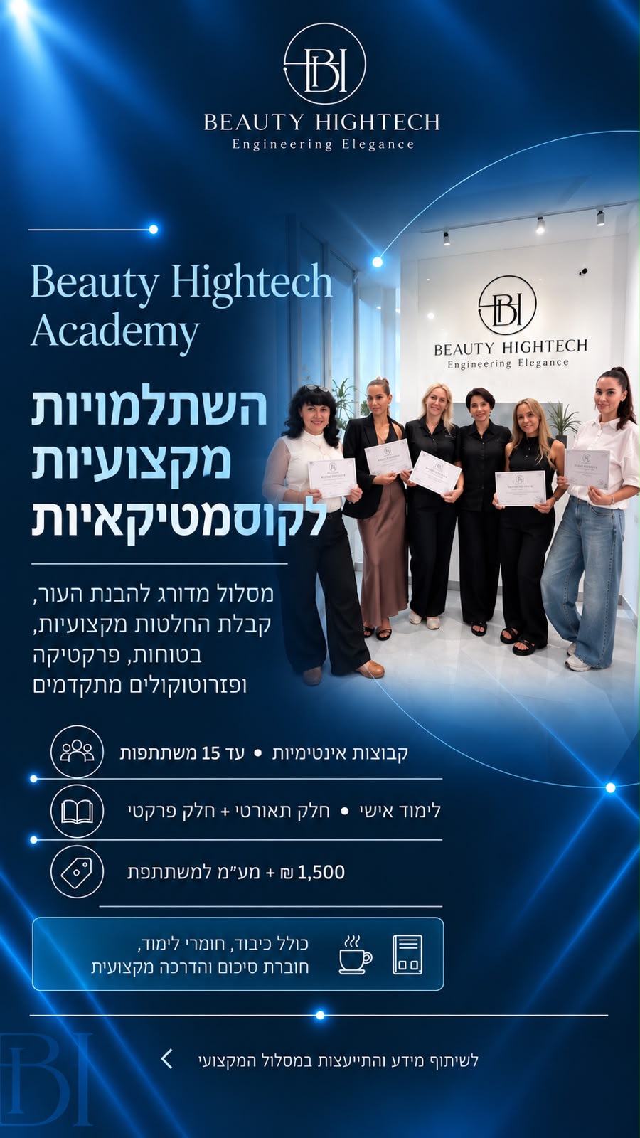 בוגרות מסלול ההשתלמויות