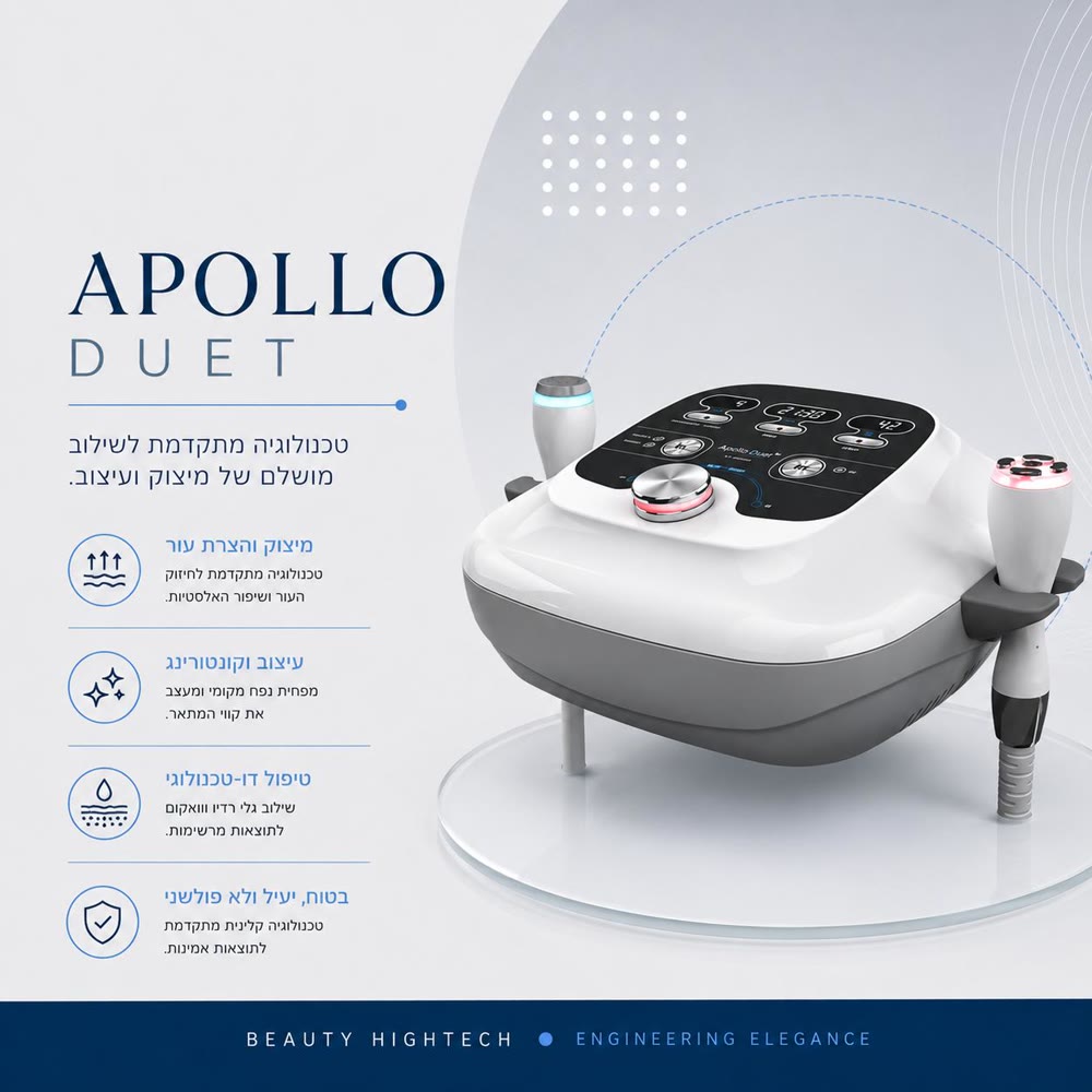 Apollo Duet - מיצוק והחדרת חומרים פעילים