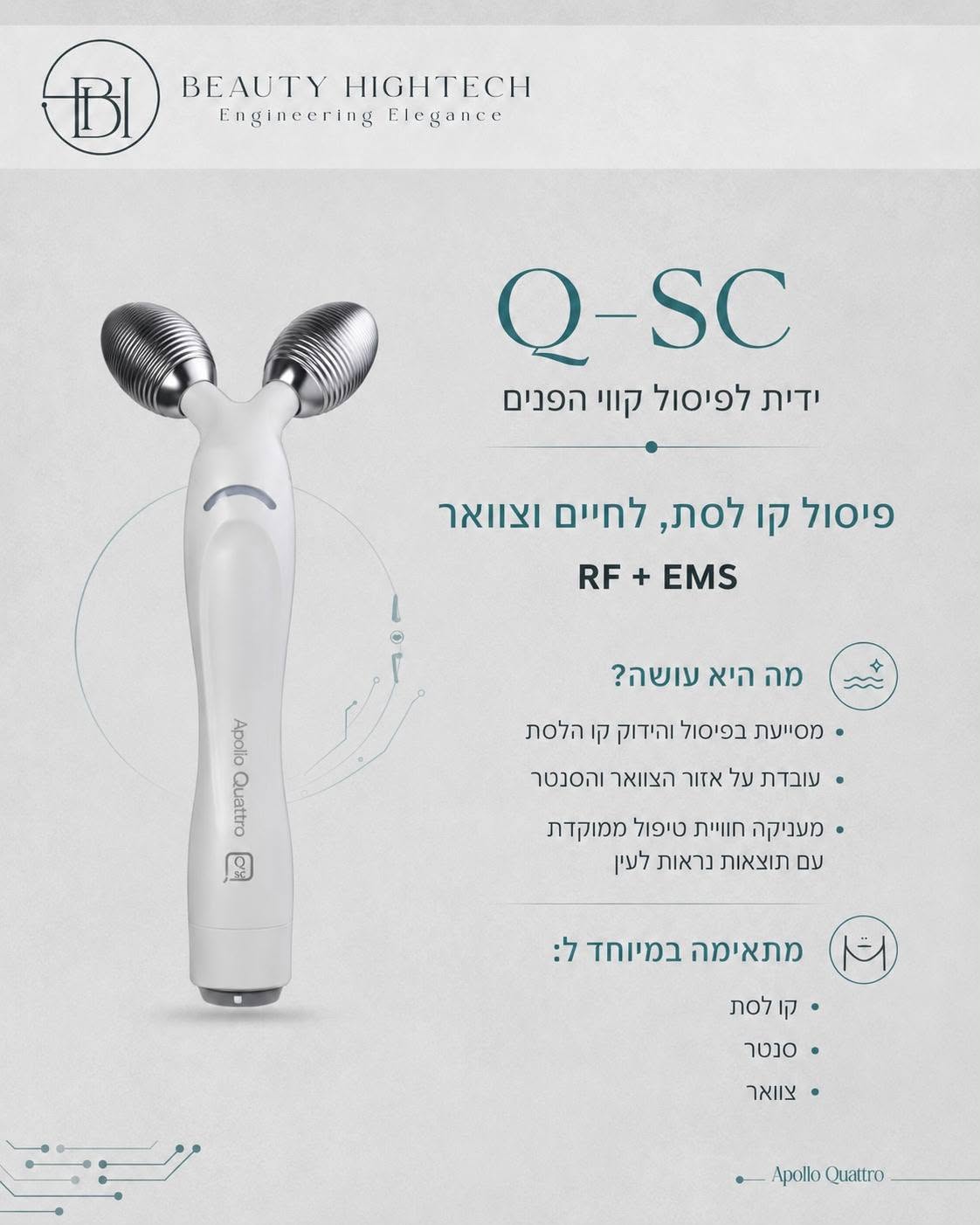 Q-SC פיסול קו לסת, לחיים וצוואר